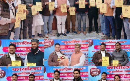 सच्ची और बेबाक पत्रकारिता की दस्तक — “मुख़्तलिफ़ खबर” न्यूज़ पोर्टल का हुआ आग़ाज़..