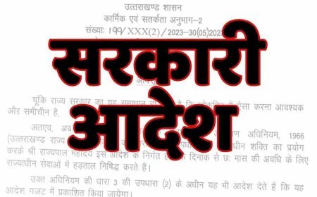 उत्तराखंड में निर्माण कार्यों की निविदा शर्तों में बड़ा बदलाव, 25 लाख तक के कार्यों में ई-टेंडरिंग अनिवार्य नहीं, जानें क्या होगा इसका प्रभाव