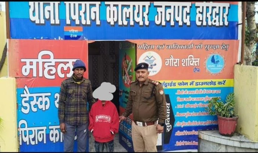 “उर्स मेला 2025 के दौरान अचानक हुआ था लापता नाबालिक’’