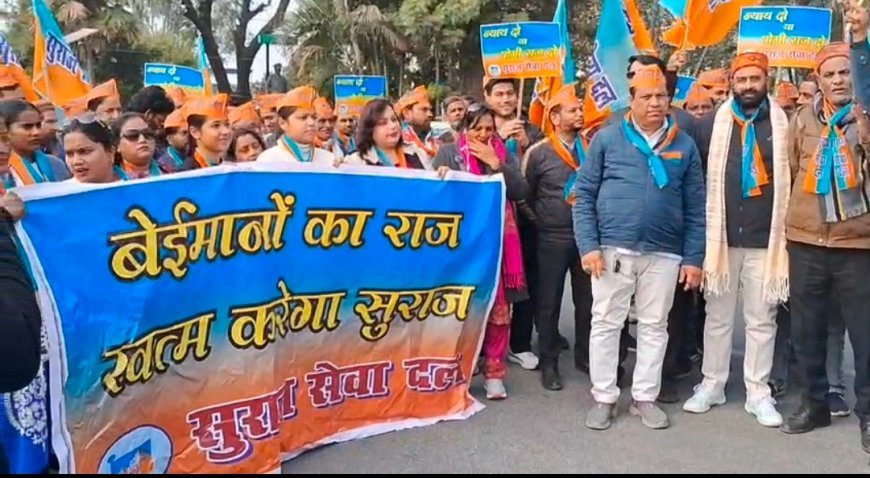 अंकिता भंडारी न्याय आंदोलन व धरना प्रदर्शन किया सुराज सेवा दल ने