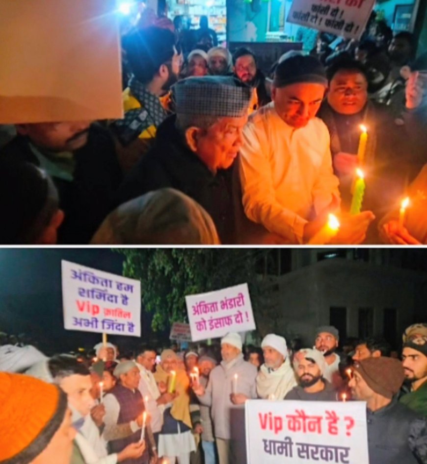 अंकिता हत्याकांड में सीबीआई जांच की मांग को लेकर मंगलौर में कांग्रेस का कैंडल मार्च, भाजपा सरकार पर साधा तीखा हमला