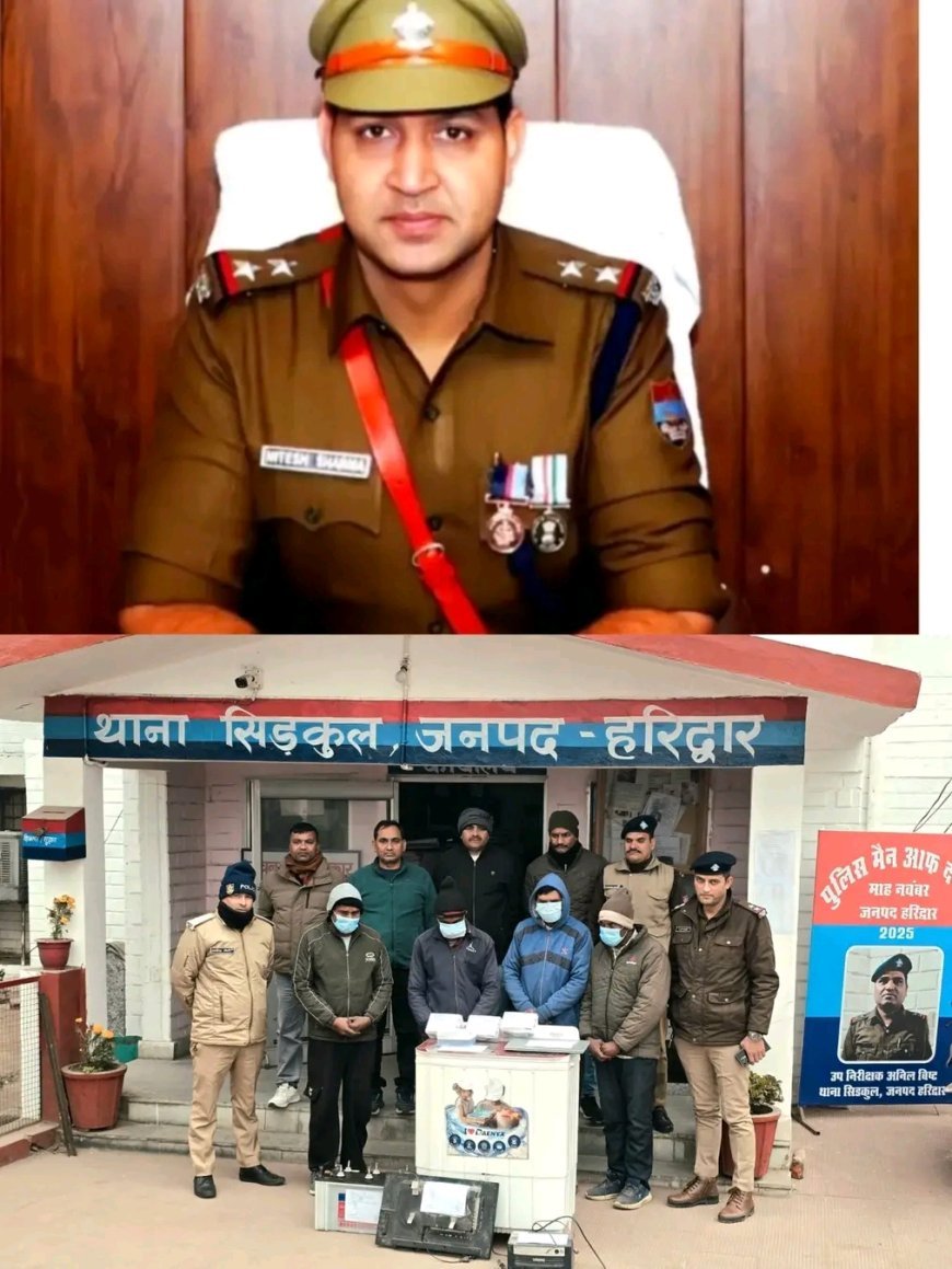 सिडकुल में पुलिस कांस्टेबल के घर‌ हुई चोरी का खुलासा, चार शातिर गिरफ्त मे