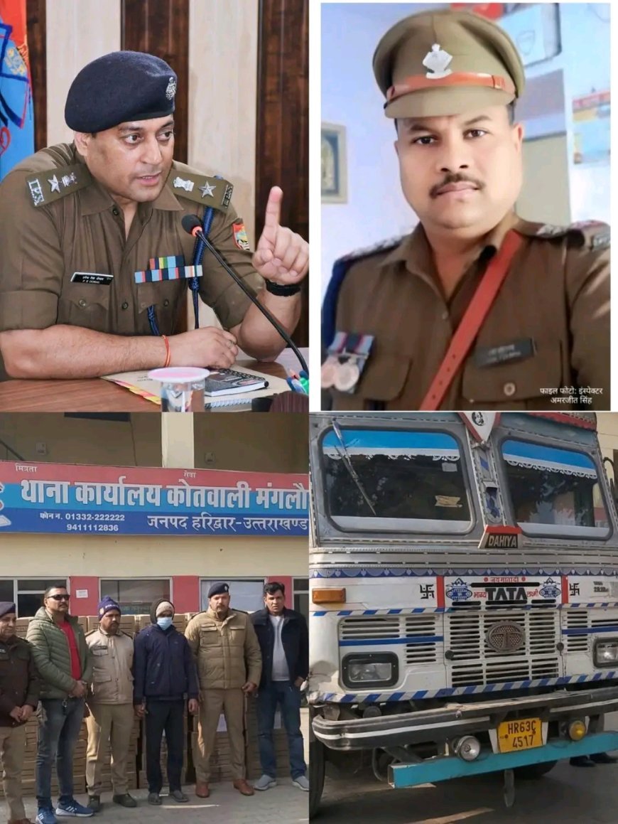 शराब तस्करी पर हरिद्वार पुलिस की बड़ी सर्जिकल स्ट्राइक दस टायरा ट्रक के साथ चालक दबोचा  300 पेटी अंग्रेज़ी शराब बरामद।