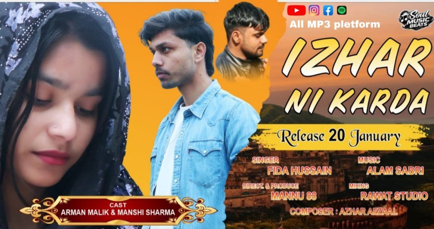 पिरान कलियर के लाल का कमाल: ‘Izhar Ni Karda’ ने मचाया संगीत की दुनिया में धमाल.....