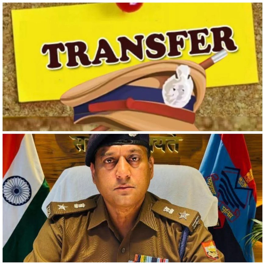 हरिद्वार पुलिस में बड़ा फेरबदल, दो एसपी सहित छह सीओ बदले....