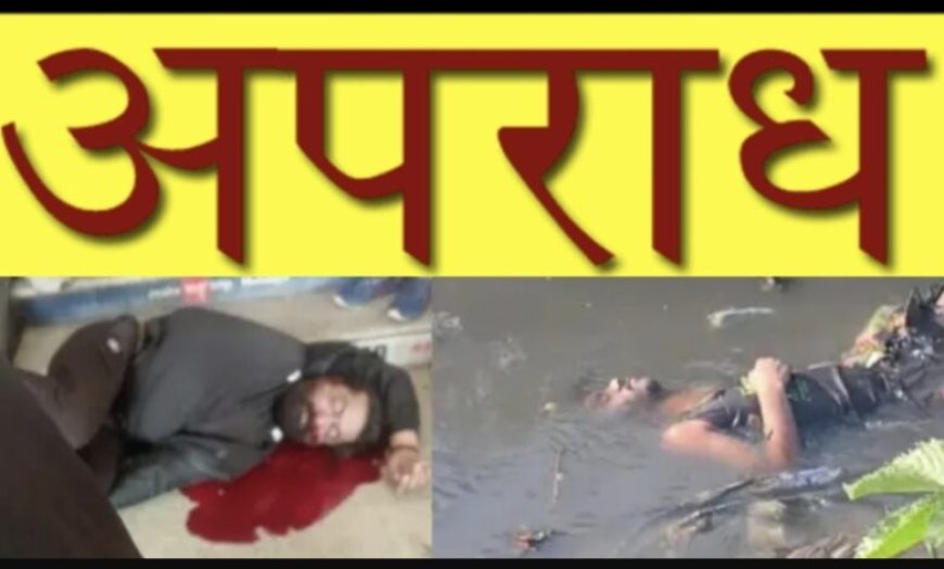 तीन हफ्तों में चार हत्याएं, राजधानी में बढ़ता अपराध — कानून व्यवस्था पर उठे गंभीर सवाल...