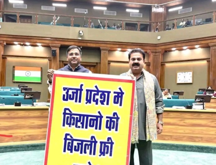 सदन में गूंजा किसानों को मुफ्त बिजली देने का मुद्दा, बैनर लेकर वेल में पहुंचे विधायक.......