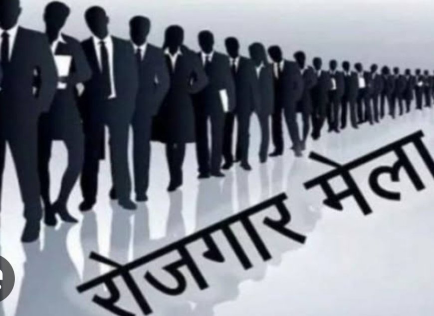 13 मार्च को हरिद्वार में एक दिवसीय रोजगार मेले का होगा आयोजन, युवाओं को मिलेंगे रोजगार के अवसर...