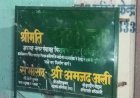 विकास कार्यों के बोर्ड बने निशाना: पिरान कलियर में सरकारी संपत्ति से छेड़छाड़ पर सभासद ने उठाई आवाज
