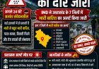 उत्तराखंड में मानसून का कहर: 7 जिलों में भारी से अति भारी बारिश का रेड अलर्ट, प्रशासन हाई अलर्ट पर