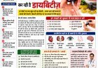 सावधान! 'साइलेंट किलर' बनकर शरीर को अंदर ही अंदर खोखला कर रही है डायबिटीज़"