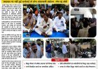 भ्रष्टाचार के खिलाफ सुराज सेवादल का हल्ला बोल, EE कार्यालय का घेराव, घंटों धरना-प्रदर्शन कर दी प्रदेशव्यापी आंदोलन की चेतावनी
