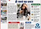 बारिश के मौसम में बढ़ रहा वायरल बुखार का खतरा, समय रहते बचाव ही सबसे बड़ा इलाज