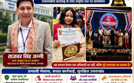 उत्तराखंड का गौरव बढ़ाने वाले अधिकारी: ताजबर सिंह जग्गी को मिला ‘बेस्ट ड्रग कंट्रोलर ऑफ इंडिया’ सम्मान
