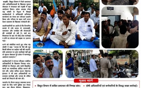 भ्रष्टाचार के खिलाफ सुराज सेवादल का हल्ला बोल, EE कार्यालय का घेराव, घंटों धरना-प्रदर्शन कर दी प्रदेशव्यापी आंदोलन की चेतावनी