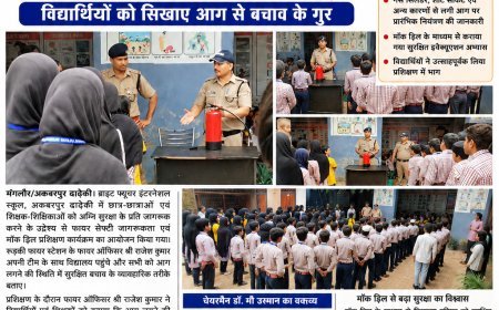 मंगलौर: ब्राइट फ्यूचर इंटरनेशनल स्कूल में फायर सेफ्टी मॉक ड्रिल, विद्यार्थियों को सिखाए आग से बचाव के गुर