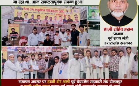 फ्री मेडिकल कैंप का हुआ समापन, डॉक्टरों को शॉल ओढ़ाकर किया सम्मानित