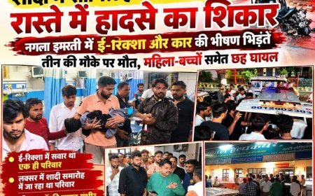 नगला इमरती में दर्दनाक सड़क हादसा: शादी की खुशियां मातम में बदलीं, तीन की मौत—छह घायल