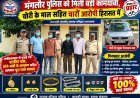 मंगलौर में बंद मकान की चोरी का पर्दाफाश, गाजियाबाद से चार आरोपी गिरफ्तार
