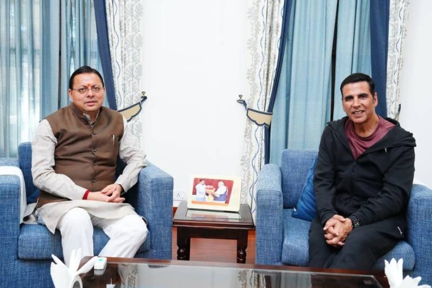 उत्तराखण्ड में फिल्म उद्योग को मिलेगा नया प्रोत्साहन, सीएम धामी से मिले बॉलीवुड स्टार अक्षय कुमार