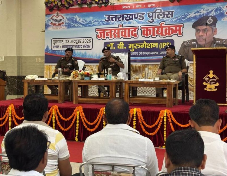 भगवानपुर में एडीजी डॉ. वी. मुरुगेशन का जनता दरबार, अपराधियों पर सख्ती के संकेत